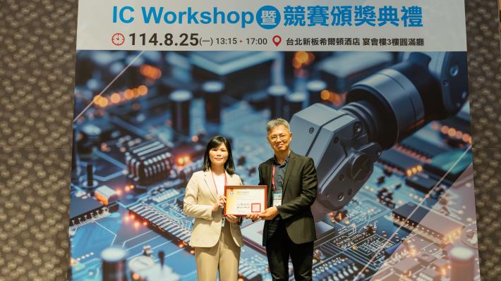 1140825 2025積體電路設計研討會暨競賽頒獎典禮-465