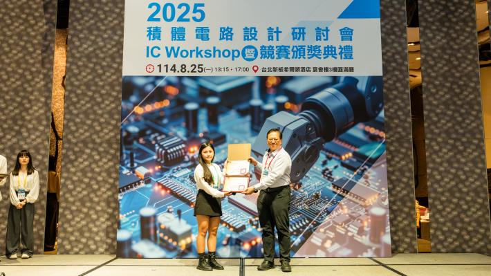 1140825 2025積體電路設計研討會暨競賽頒獎典禮-665