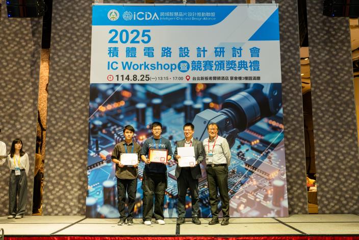 1140825 2025積體電路設計研討會暨競賽頒獎典禮-623