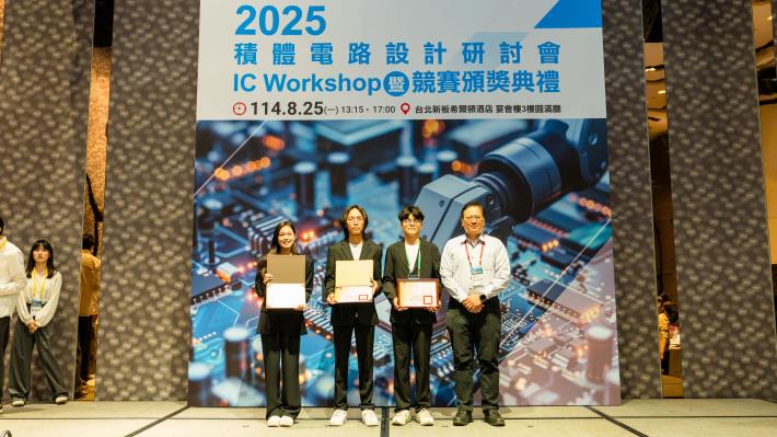 1140825 2025積體電路設計研討會暨競賽頒獎典禮-680