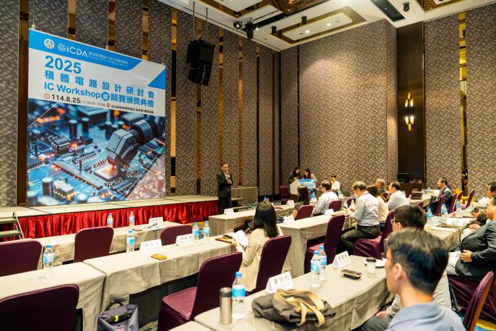 1140825 2025積體電路設計研討會暨競賽頒獎典禮-656