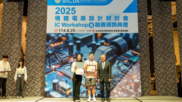 1140825 2025積體電路設計研討會暨競賽頒獎典禮-528