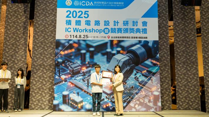 1140825 2025積體電路設計研討會暨競賽頒獎典禮-552