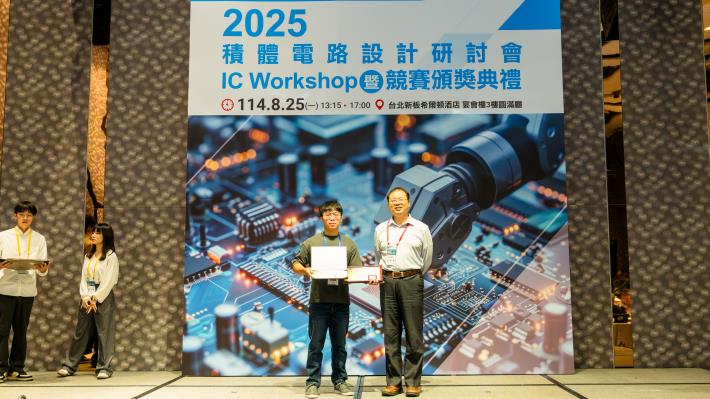 1140825 2025積體電路設計研討會暨競賽頒獎典禮-510