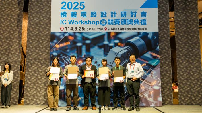 1140825 2025積體電路設計研討會暨競賽頒獎典禮-704