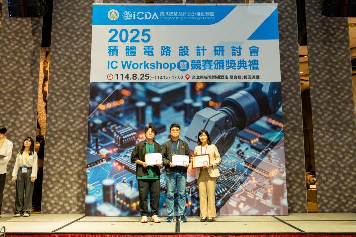 1140825 2025積體電路設計研討會暨競賽頒獎典禮-584