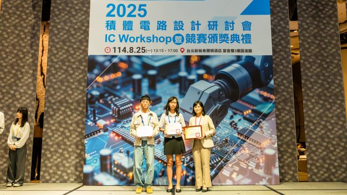 1140825 2025積體電路設計研討會暨競賽頒獎典禮-579