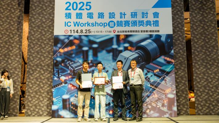 1140825 2025積體電路設計研討會暨競賽頒獎典禮-636