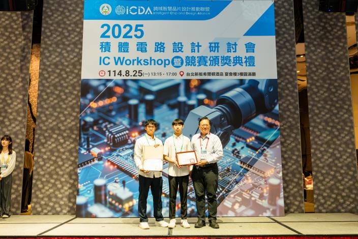 1140825 2025積體電路設計研討會暨競賽頒獎典禮-667