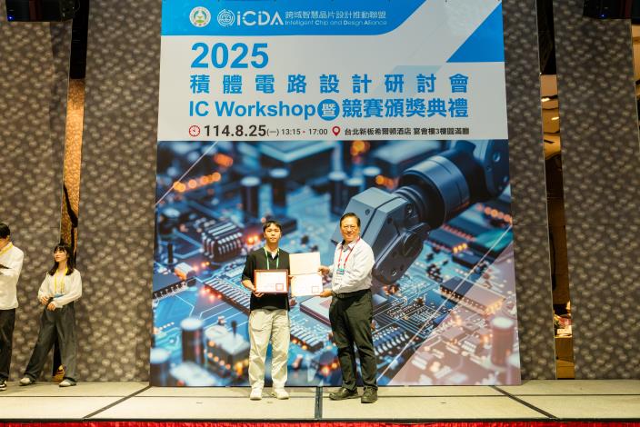 1140825 2025積體電路設計研討會暨競賽頒獎典禮-676