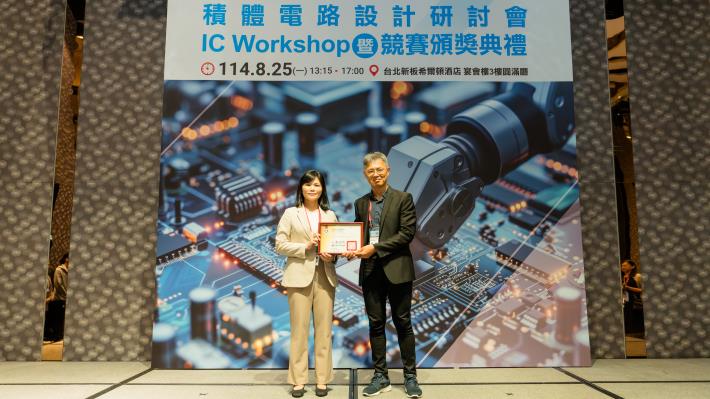 1140825 2025積體電路設計研討會暨競賽頒獎典禮-463