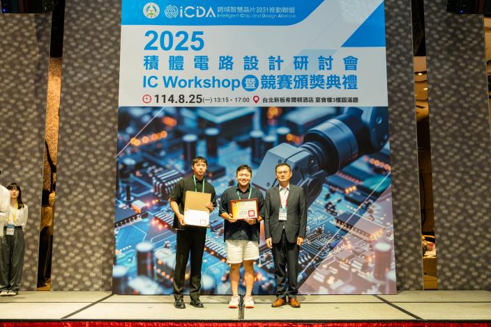 1140825 2025積體電路設計研討會暨競賽頒獎典禮-682