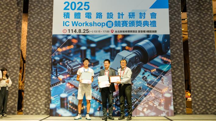 1140825 2025積體電路設計研討會暨競賽頒獎典禮-618