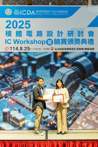 1140825 2025積體電路設計研討會暨競賽頒獎典禮-568