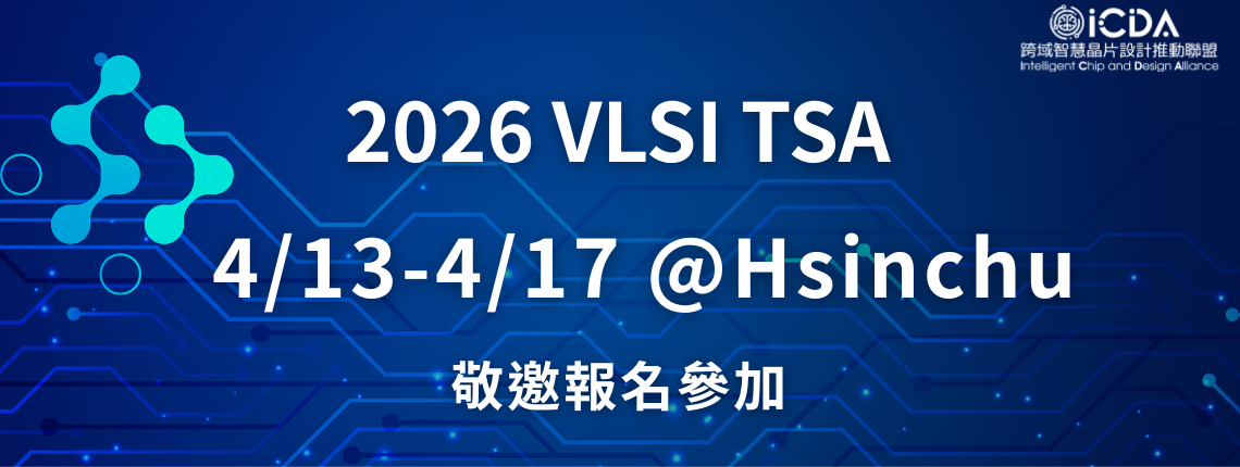 2026 VLSI TSA