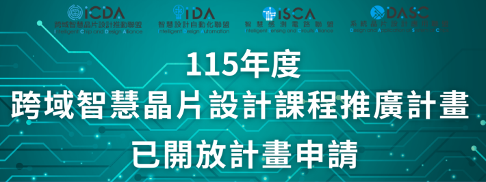 ICDA-活動banner模板 的複本 (3)