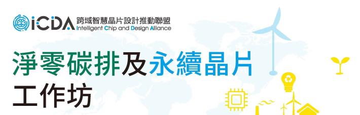 Net Zero海報_12101