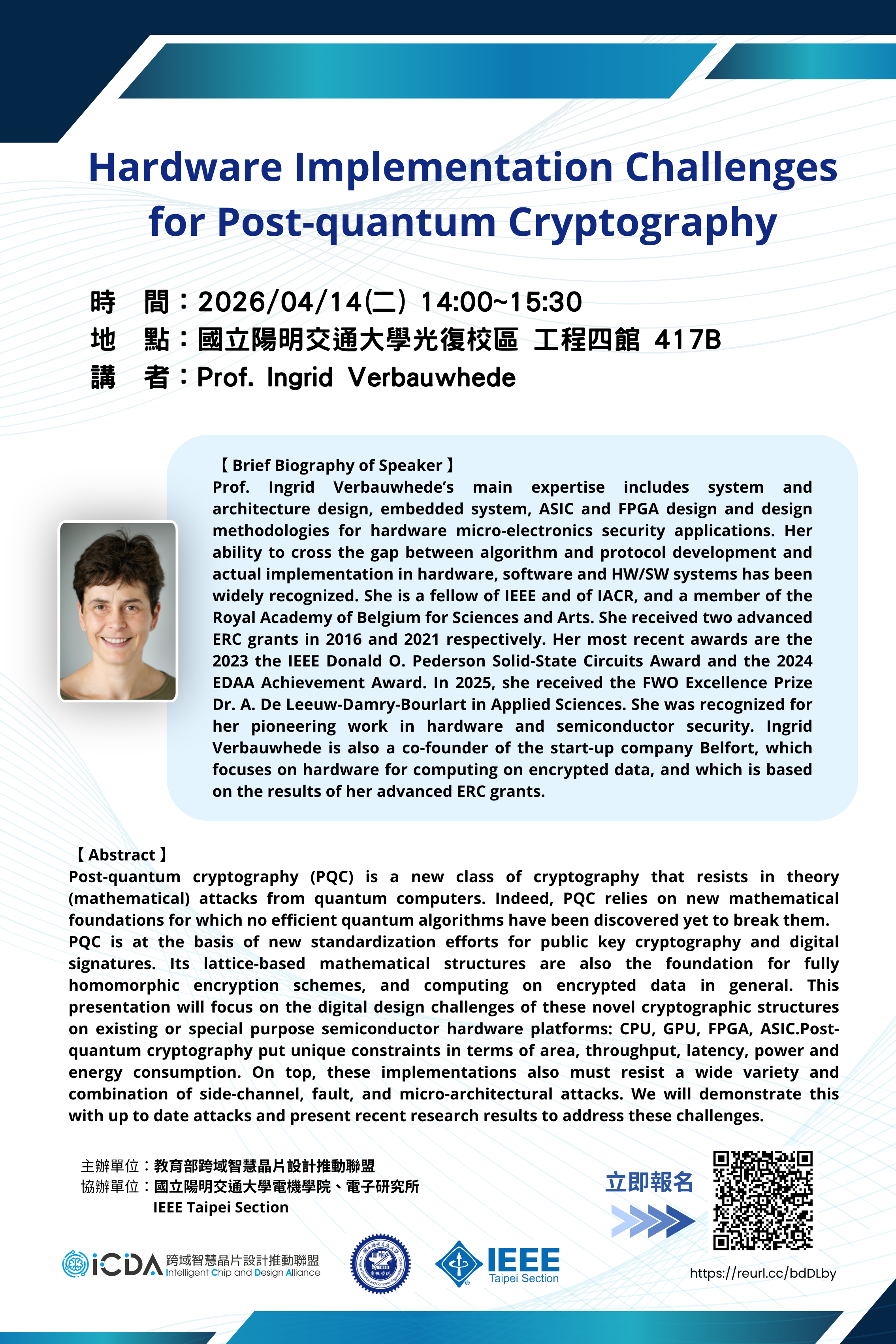 敬邀教育部跨域智慧晶片設計推動聯盟--國際講者講座 @陽明交大