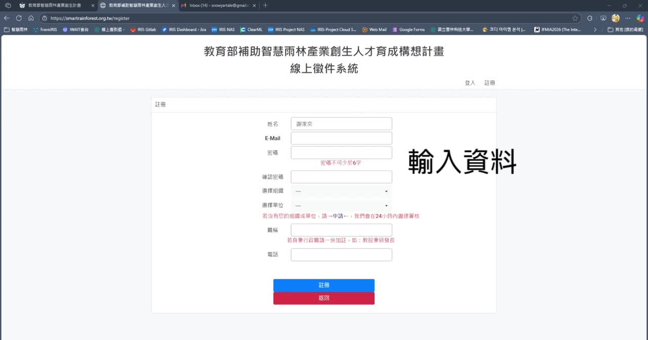 投稿申請操作