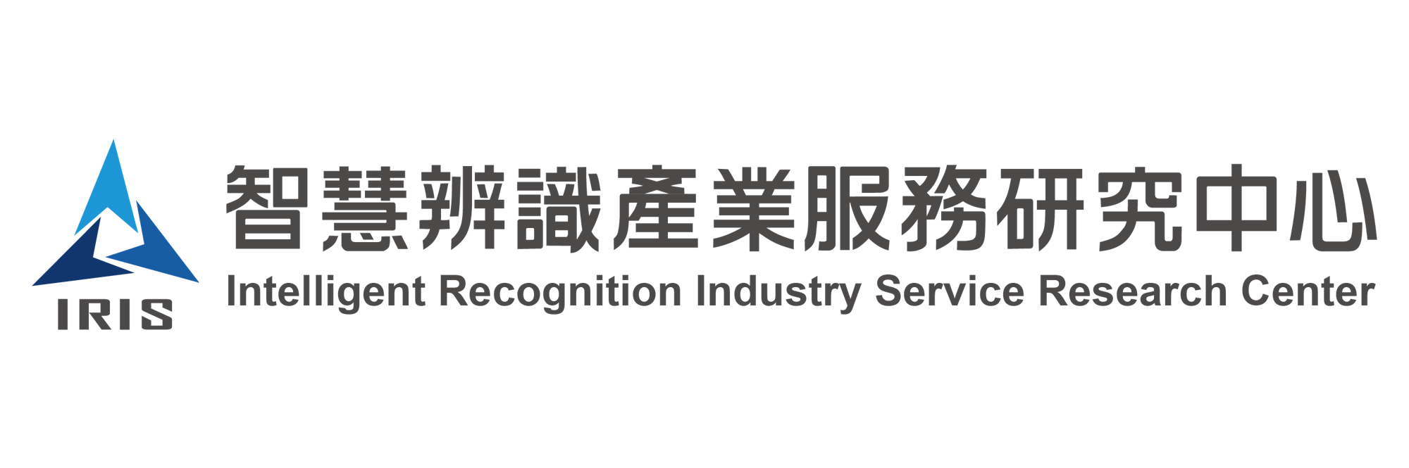 智慧辨識產業研究服務中心