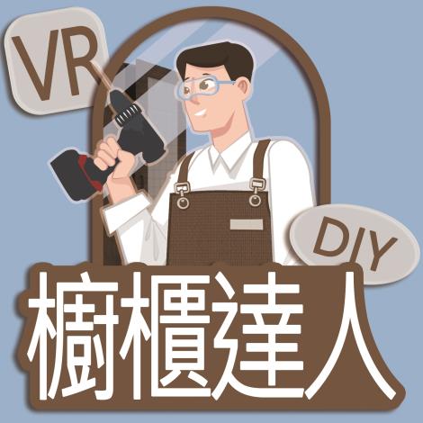 113-V04 技術型高中設計群室內裝修實務課程-木作工程櫥櫃施作技術應用教材