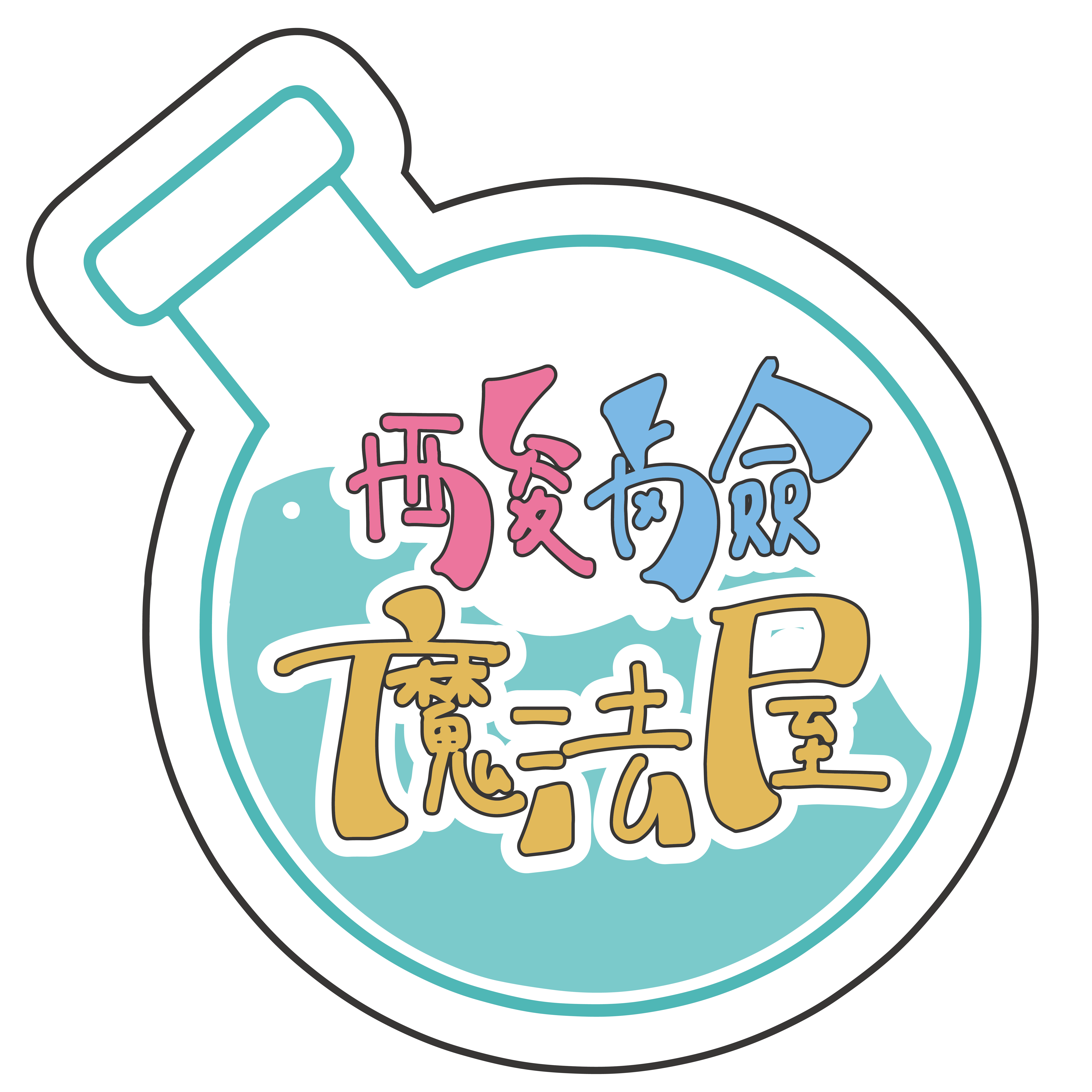 112-V04 酸鹼魔法屋