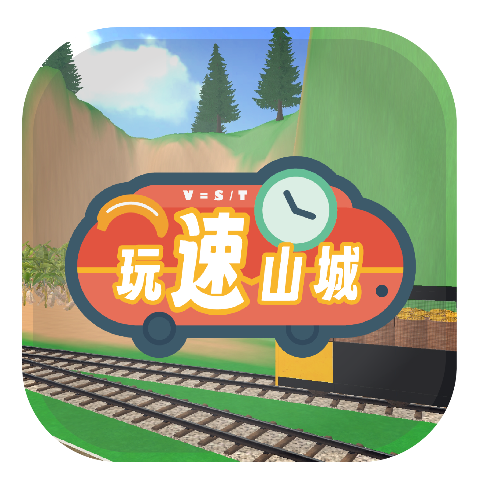 113-114-V04 玩速山城