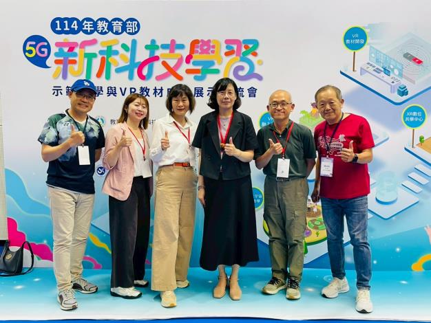 114年教育部5G新科技學習示範教學與VR教材成果展示交流會-期末成果展