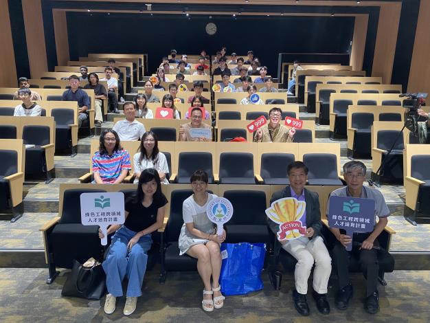 【講座】工程教育的未來導向：引領永續轉型與綠色工程人才新世代