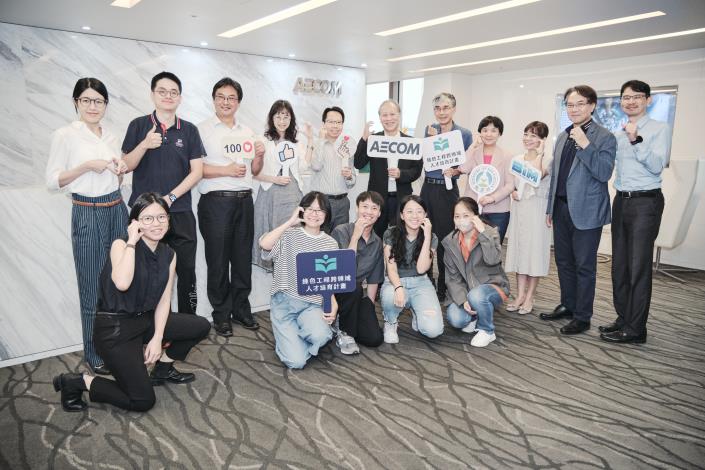 【企業參訪】艾奕康工程顧問股份有限公司