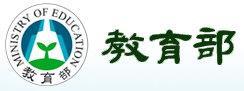 教育部全球資訊網