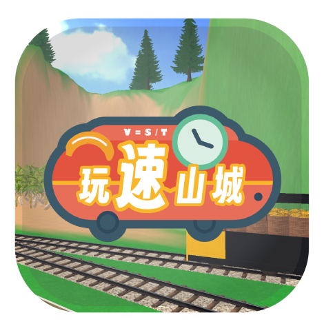 113-114-V04 玩速山城